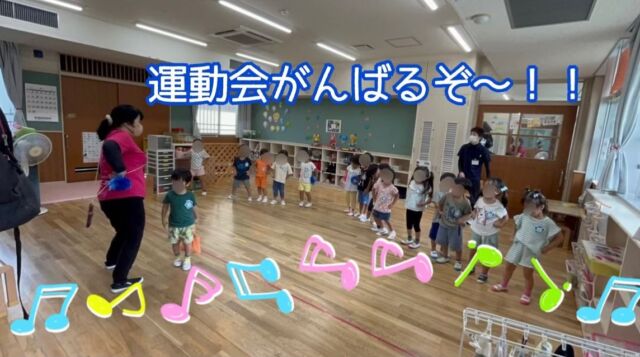 さくら組さん(３歳児)は
初めての大舞台💕
楽しみにダンスの練習も
張り切ってノリノリです♪