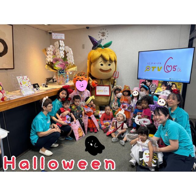 、
こんにちは、みやびハウスです。
10月31日にHalloween Partyを行いました。
こども達はOTVさん、鹿児島銀行さん、保育園横のステーキ屋さんからお菓子をもらいに行きました。
「トリックオアトリート」と元気良く言う子もいれば、緊張して泣いてしまう子など様々でした☺️ですが、お菓子を貰うと喜んでおり、とても楽しいHalloweenになりました。

#保育園　#ハロウィン