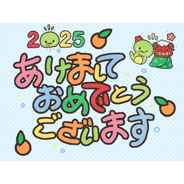 、
こんにちは、みやびハウスです♪

新年あけましておめでとうございます🎍

今年も子どもたちが楽しく笑顔いっぱい、健康ですくすくと成長ができ、安心して生活ができるよう心掛けていきたいと思います☺️

よろしくお願いします！
#保育園