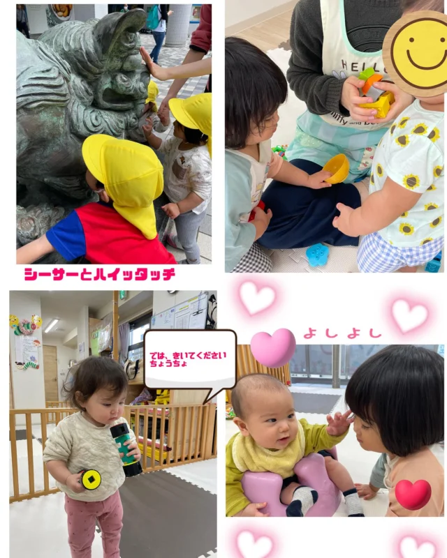 こんにちは、みやびハウスです♪
好きな遊びを見つけ、集中して遊んだり、外に行って大好きなシーサーに触れたりと楽しそうな姿が見られました。
シーサーを見つけると「あった！シーサーあった！」と嬉しそうに報告してくれる姿も見られ、どんなところでもシーサーを見つけるのが得意な子どもたちです💕