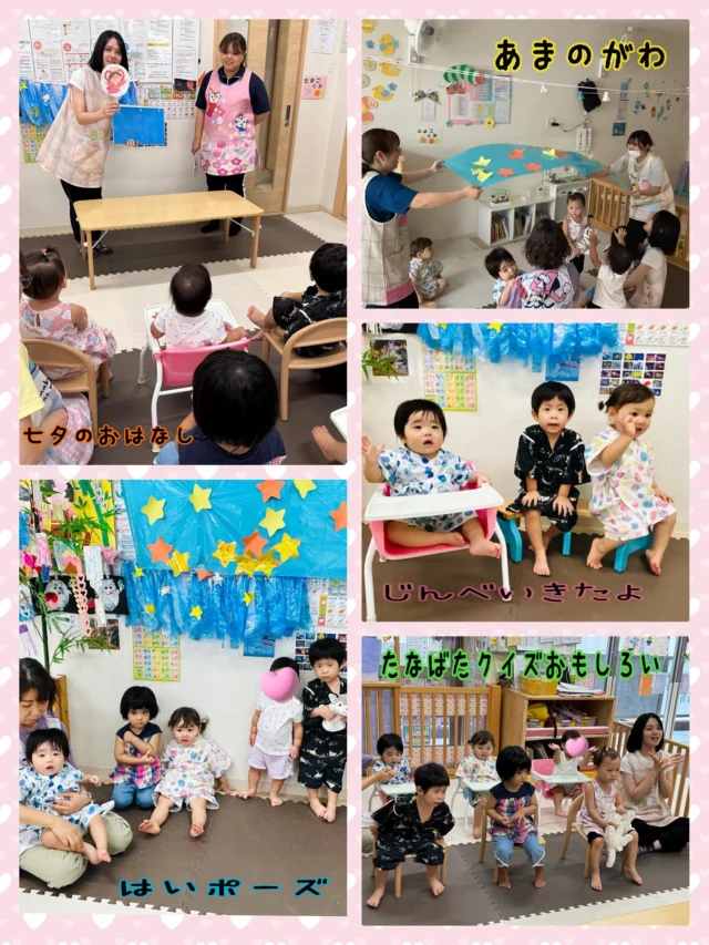 こんには、みやびハウスです。🎋7月7日は七夕会でした。短冊や笹飾りをつけた笹を見ながら、みんなで七夕の歌やお話、クイズなどを楽しみ、星をみんなで貼り付けた天の川の中で、笑い合っていましたよ。彦星さまと織姫さまが会えますように💕子供達の願いも叶いますように☺️