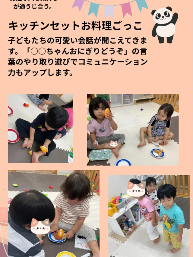 こんにちはみやびハウスです。最近の子ども達は遊び方がどんどんダイナミックになってきました。日々の成長に驚かされるばかりです。遊びたいアピールが積極的になっています。その気持ちを大事にして遊びを広げていきたいと思います。