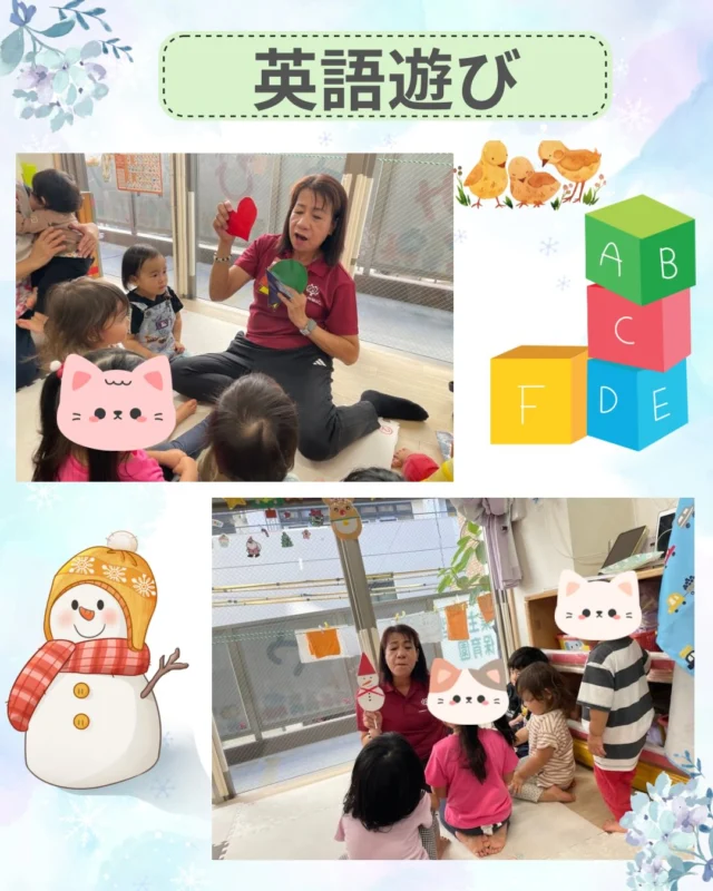 12月2日に英語遊びをしました。子どもたちは、英語の先生の英単語を真似をしたり、ペープサートを持って英語の歌に合わせて動かしたりと楽しんでいました☺️
 保育園のクリスマスツリーにたまご組さんは、オーナメントに興味津々で手を伸ばしたり、ひよこ組さんとあひる組さんは、子どもたちで飾り付けを楽しんでいました。また、パレット久茂地広場にて、ひよこ組さんとあひる組さんは、クリスマスツリーの前で写真を撮りました。思い思いの決めポーズを決め、楽しそうでした☺️
　身近な人と気持ちが通じ合うでは、友達同士のやりとりを通じて自分の気持ちを伝える力が身についています。
　身近なものと関わり感性が育つでは、おもちゃを保育士や年上のお友達が遊ぶ姿を見て、真似をすると音が鳴ったり手を使って回りたりして楽しんでいました。
#駅近　#企業主導型　#保育園　#クリスマス　#英語遊び
