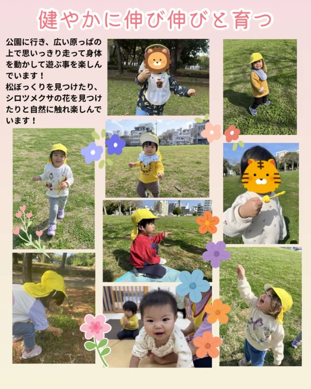 こんにちは♪みやびハウスです！
戸外あそびが大好きなみやびハウスの子ども達！公園に行くと思いっきり身体を動かして楽しんでいます😊