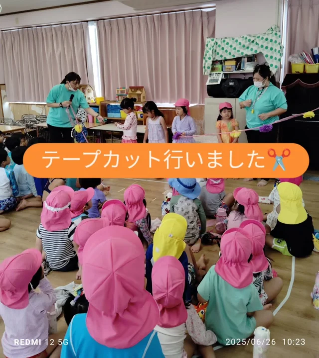 本日プール開きが行われました！
３歳児クラスから５歳師クラスまで順番に屋上のプールで遊んでいます！
お水が冷たくて気持ちいいと子どもたちは大喜びでした🥳

#みやび認定こども園 ＃保育園 #こども園 #プール #プール開き #みやび福祉会 #猛暑 #テープカット #ラジオ体操