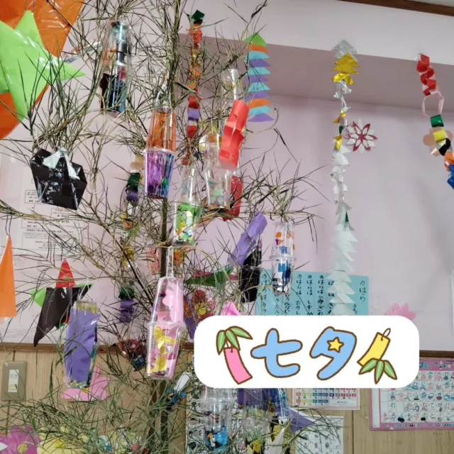 本日、七夕集会を行いました。🎋

ブラックライトで光るブラックシアターに興味津々の子供たちでした！！
各クラス数名ずつ、短冊に書いたお願い事を発表しました！
みんな、〇〇になれますように...ではなく、まるまるになる！！と決意していました😂素晴らしいみやび認定こども園の子供たちでしたっ！！👏

おやつ時間にはキラキラのフルーツゼリーとカルピスを頂きました！！😄

#みやび福祉会 #みやび認定こども園 #保育園 #こども園 #七夕 #七夕集会 #天の川 #カルピス