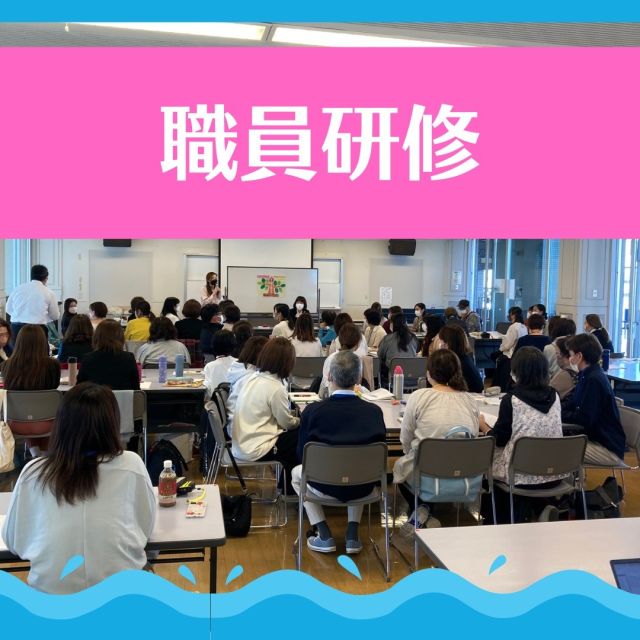 ２月２３日祝日ではありますが、雅福祉会の全体研修が行われました。４施設と児童クラブあわせて６５名の職員が集まることができました。
理事長から法人理念のお話を再度聞き、私たちが大切にしたいこと、園の運営や処遇について等を共通理解をしました。
そして職員同士でディスカッションをして不適切保育について活発な意見交換ができ、とても有意義な時間となりました。
休日にもかかわらず、参加してくれた職員に感謝です！！