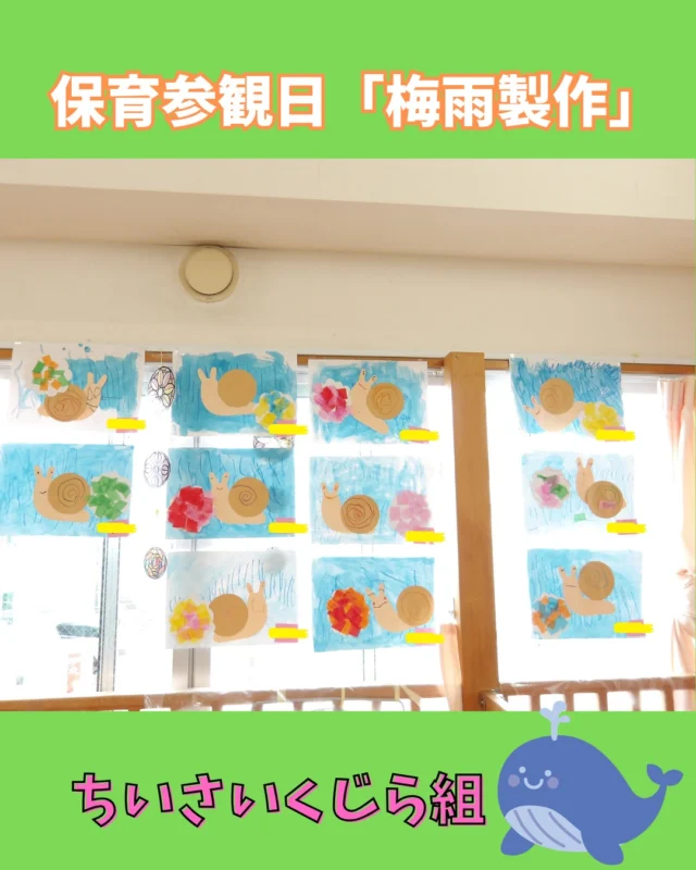 ２１日（土）は保育参観日でした。前日から、お父さんお母さんが来てくれることを楽しみにしていた子ども達♪　しっかりと先生の話を聞いたり、座って活動に取り組んだりと普段の様子をお見せすることができてよかったです。大好きなお父さんお母さんが側にいてくれたことで、とっても嬉しそうな子ども達でしたね♡　沢山のご参加ありがとうございました(*^^*)　ブログでも詳しく載せていますので、ぜひご覧になってくださいね♪

#みやびの杜保育園
#保育参観日